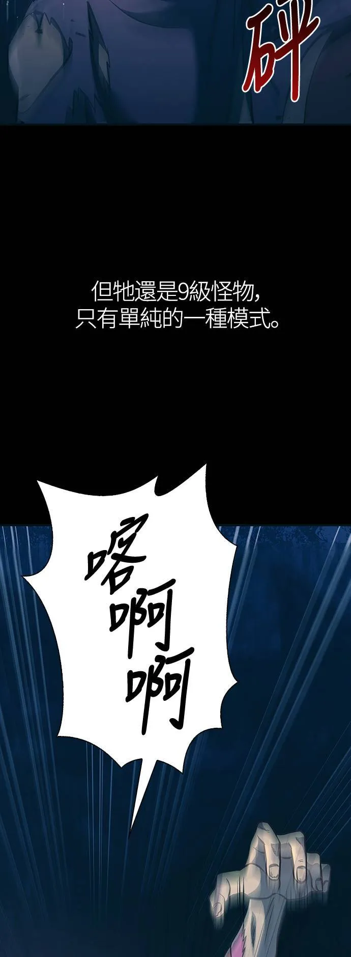 第9话 伙伴 (2)82