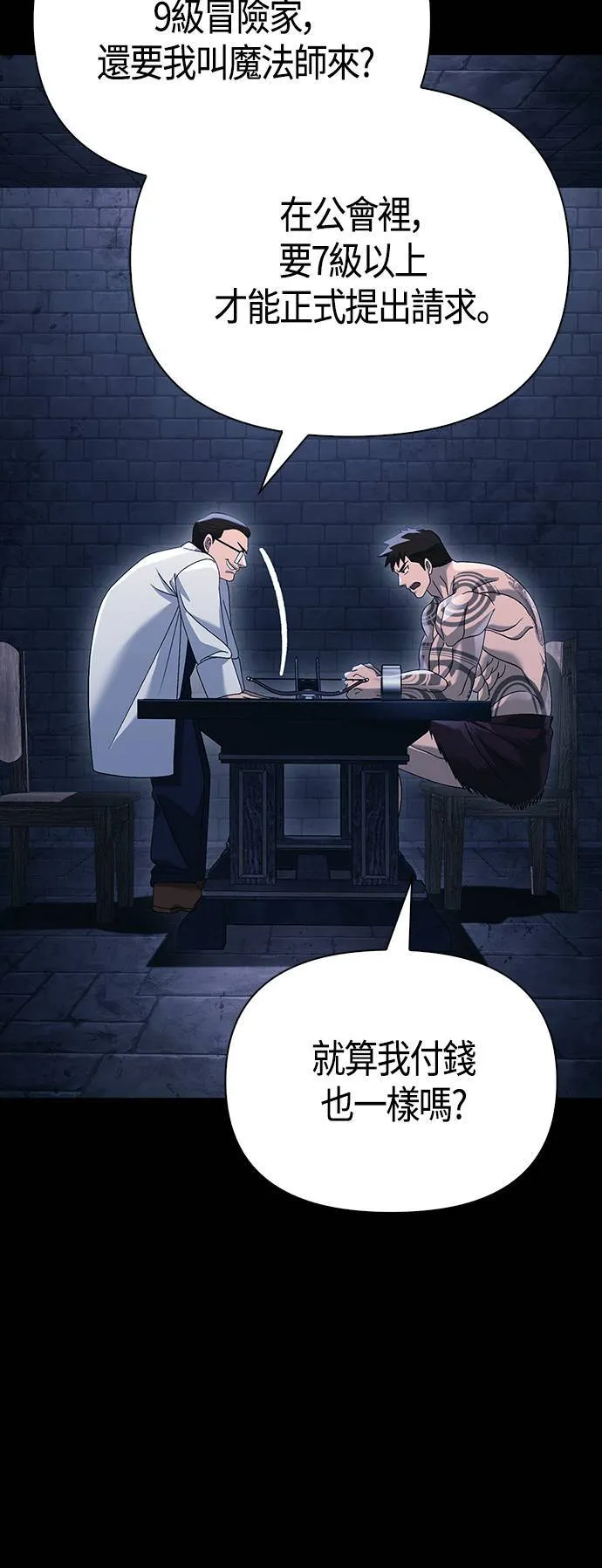 第32话 自由的蛮族17