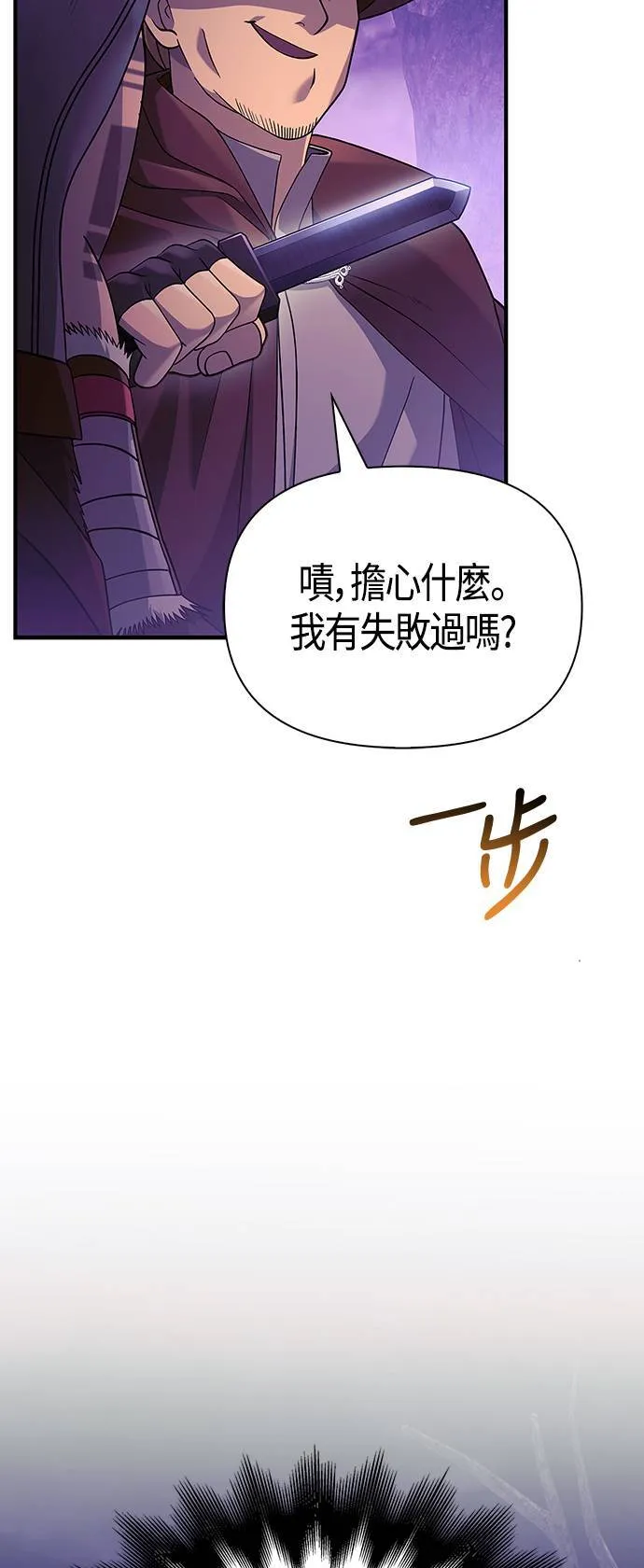 第21话 掠夺者 (2)54