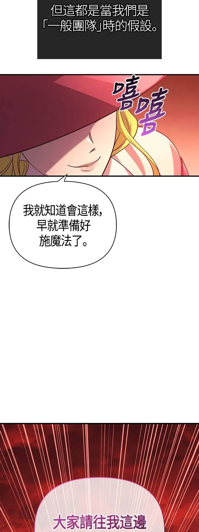 第24话 血光堡垒 (1)85