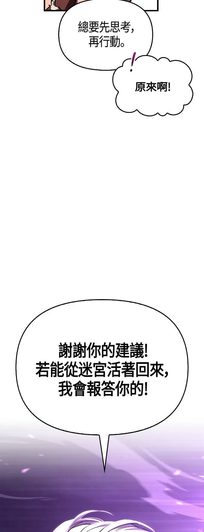 第2话 新手教学(2)105