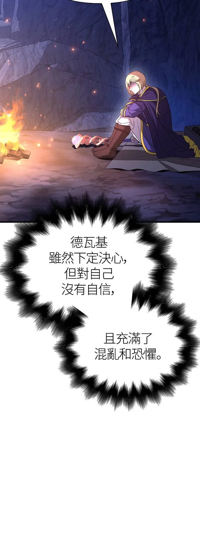 第38话 猎物112