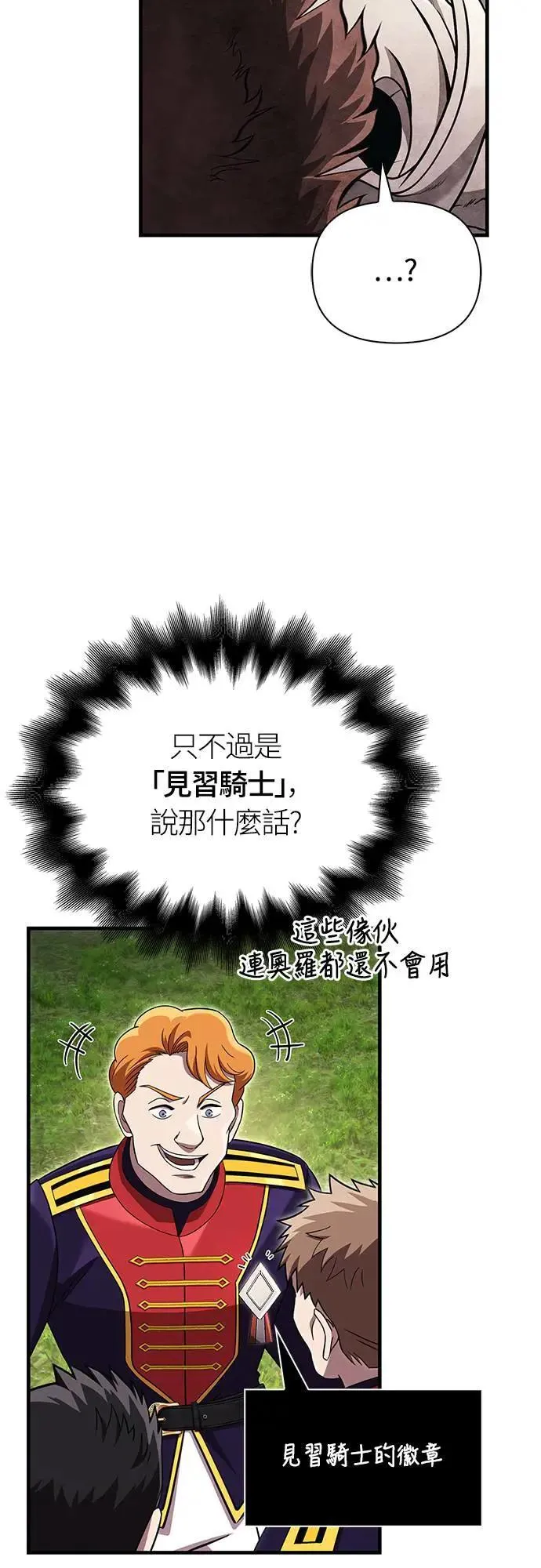 第65话 蛮族奖杯18