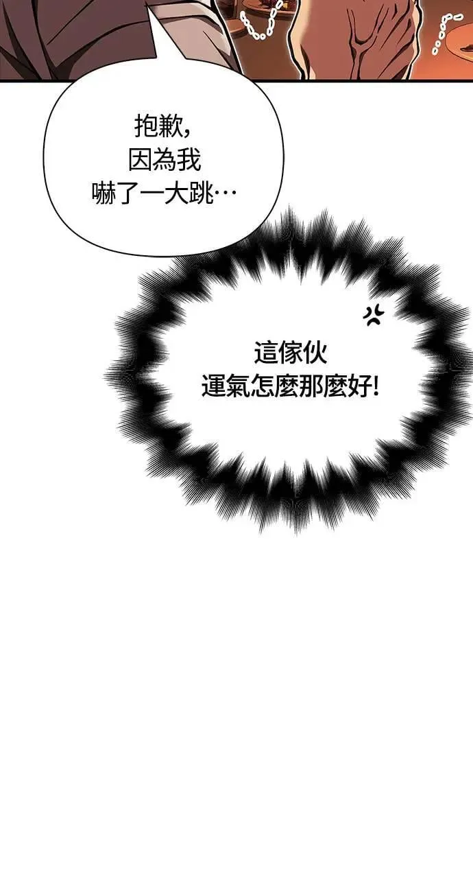第54话 生还43