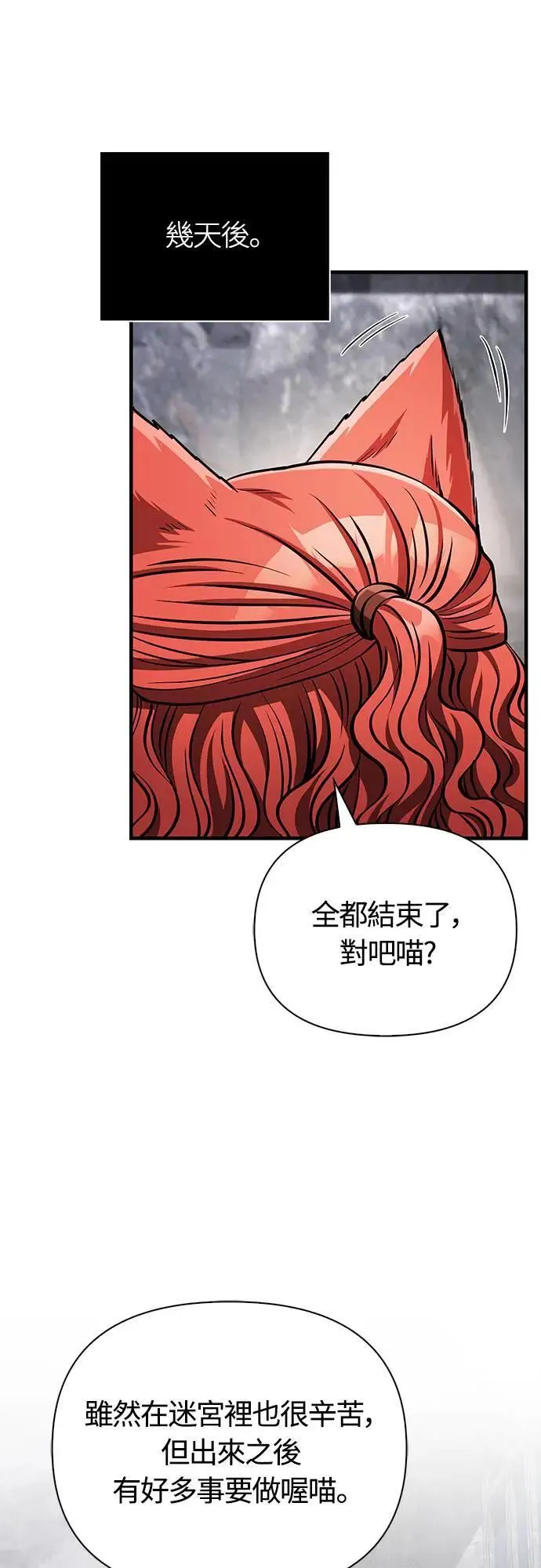 第54话 生还66