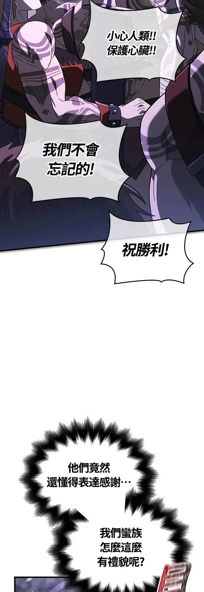 第68话 又不是蛮族63