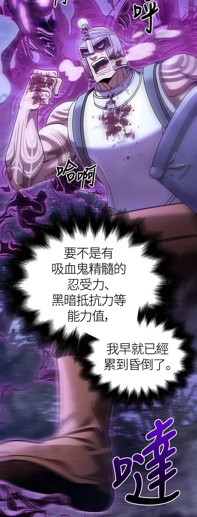 第43话 生存守则(1)4
