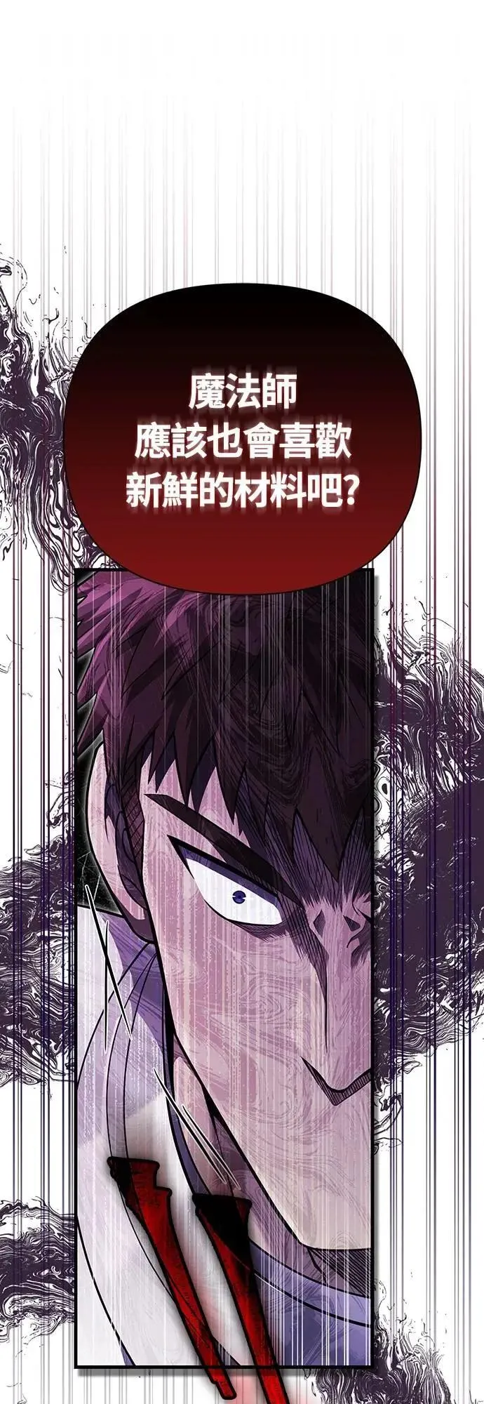 第74话 菜鸟蛮族63