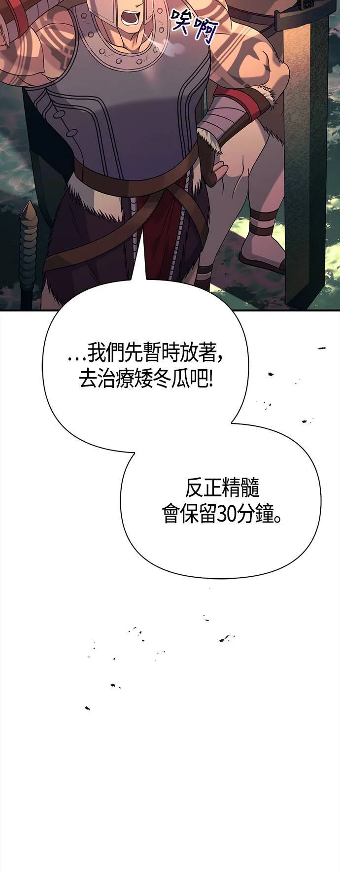 第26话 血光堡垒 (3)73