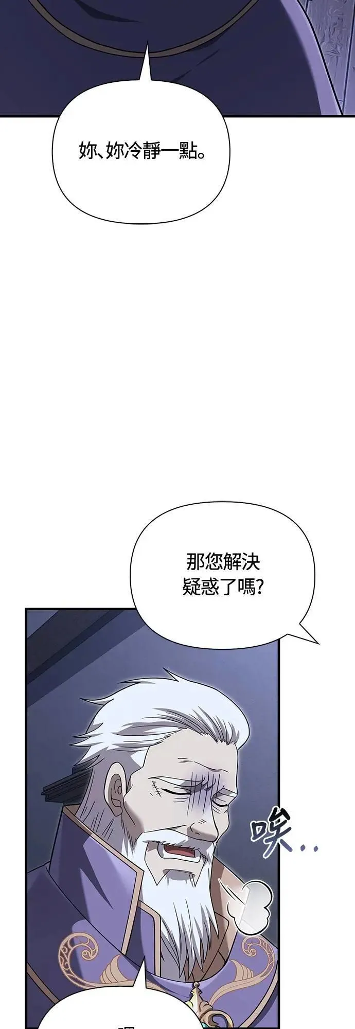 第67话 恶灵判读器75