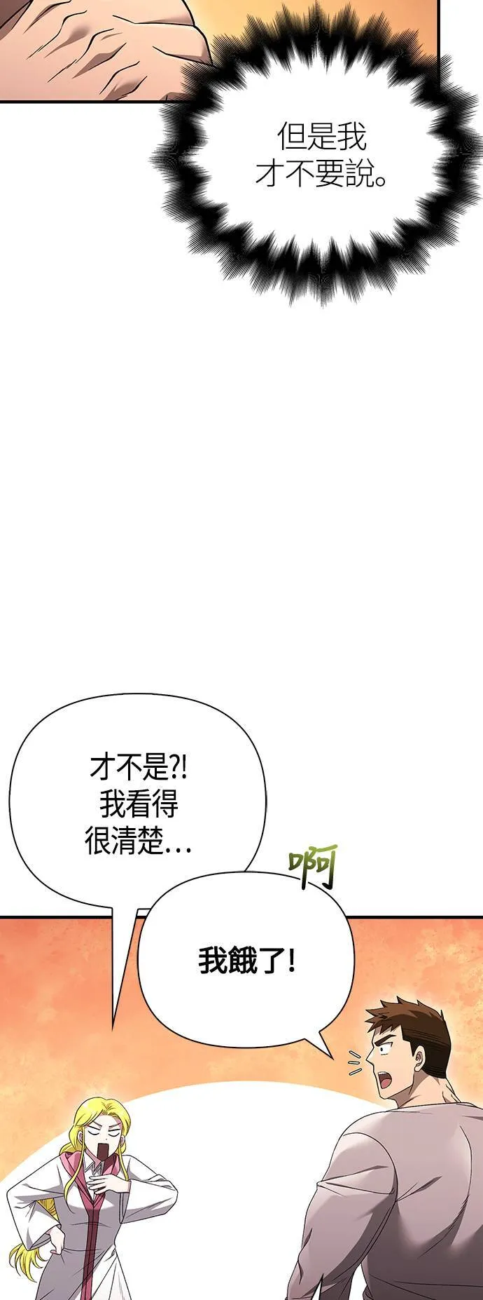 第36话 募集队友43