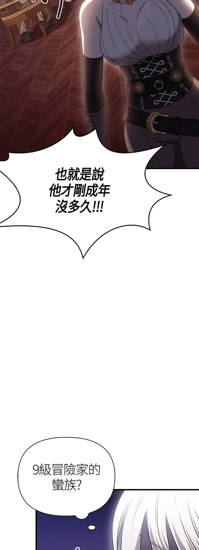 第36话 募集队友85