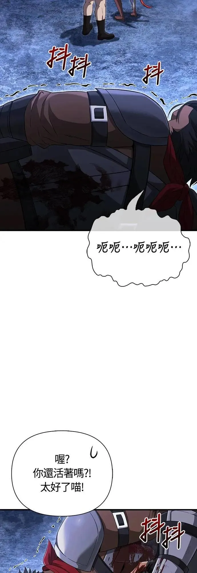 第73话 要是没有米莎60