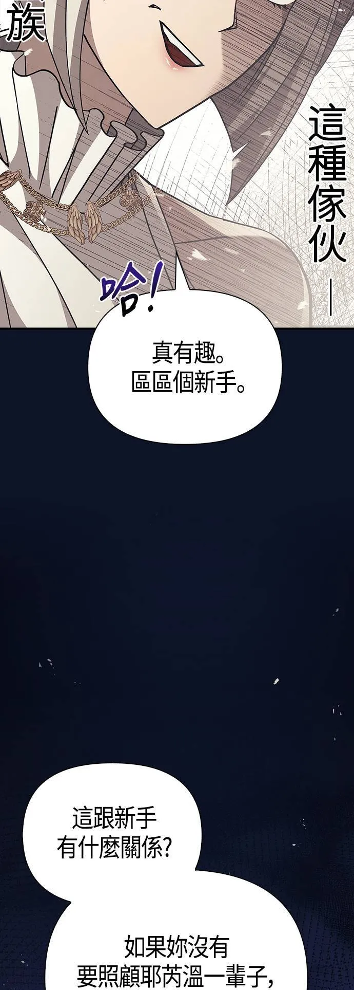 第15话 拉芙多尼亚 (2)17