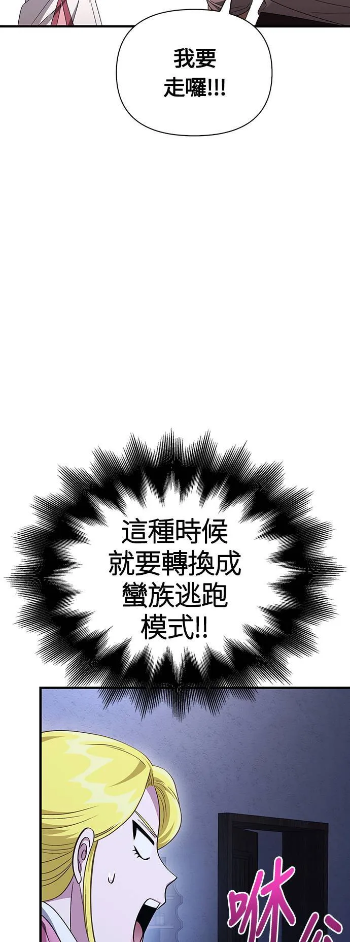 第36话 募集队友44