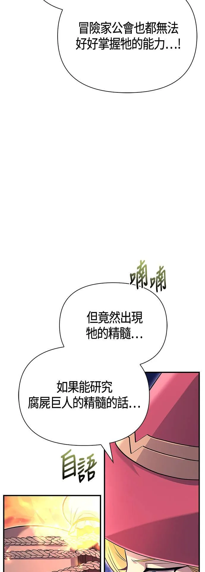 第26话 血光堡垒 (3)95