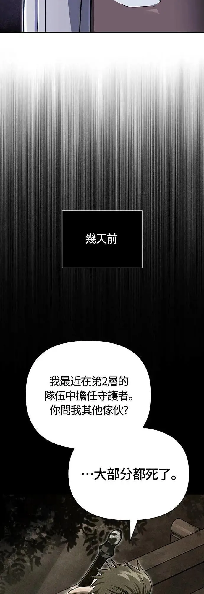 第62话 次元崩坏18