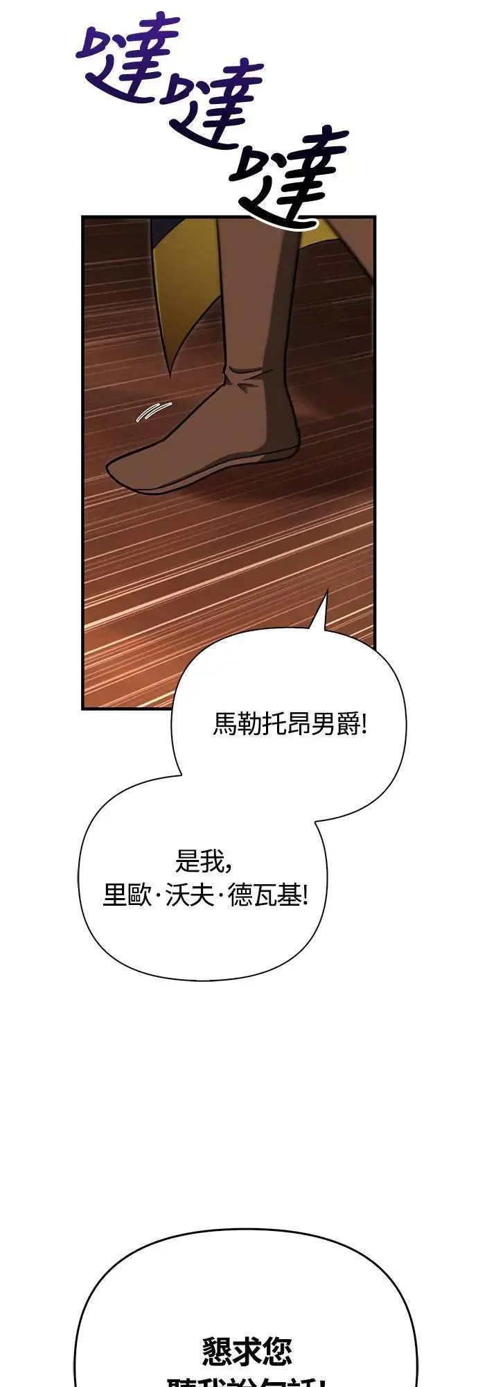 第61话 与贵族的相遇75