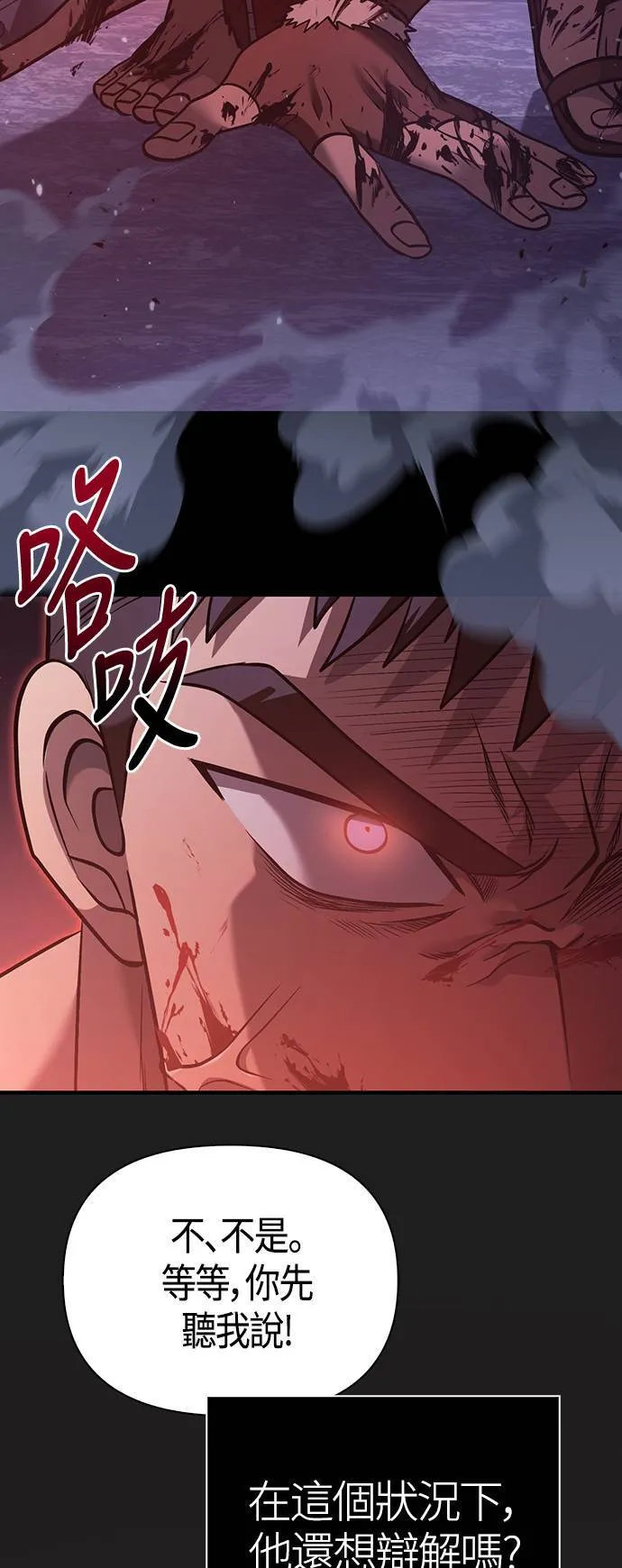 第6话 床伴 (2)8