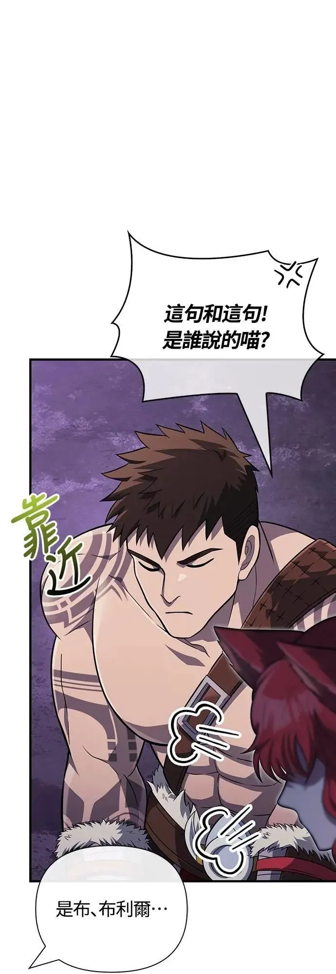 第76话 战士的一分子17