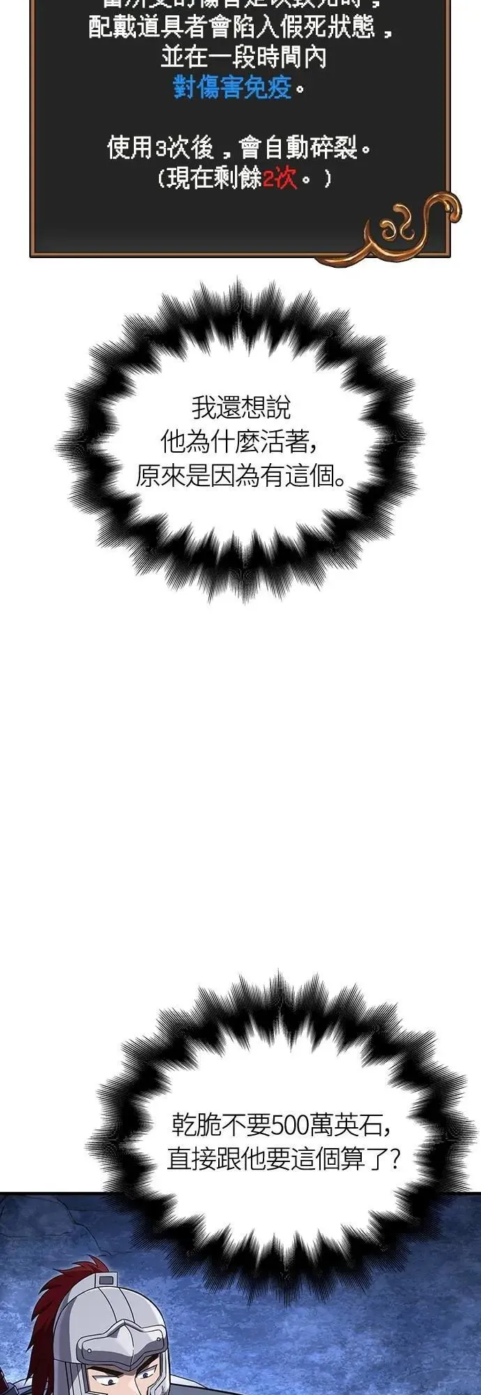 第73话 要是没有米莎86