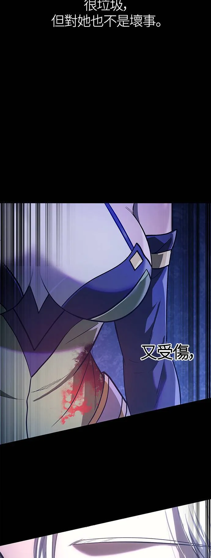 第7话 受伤的精灵32