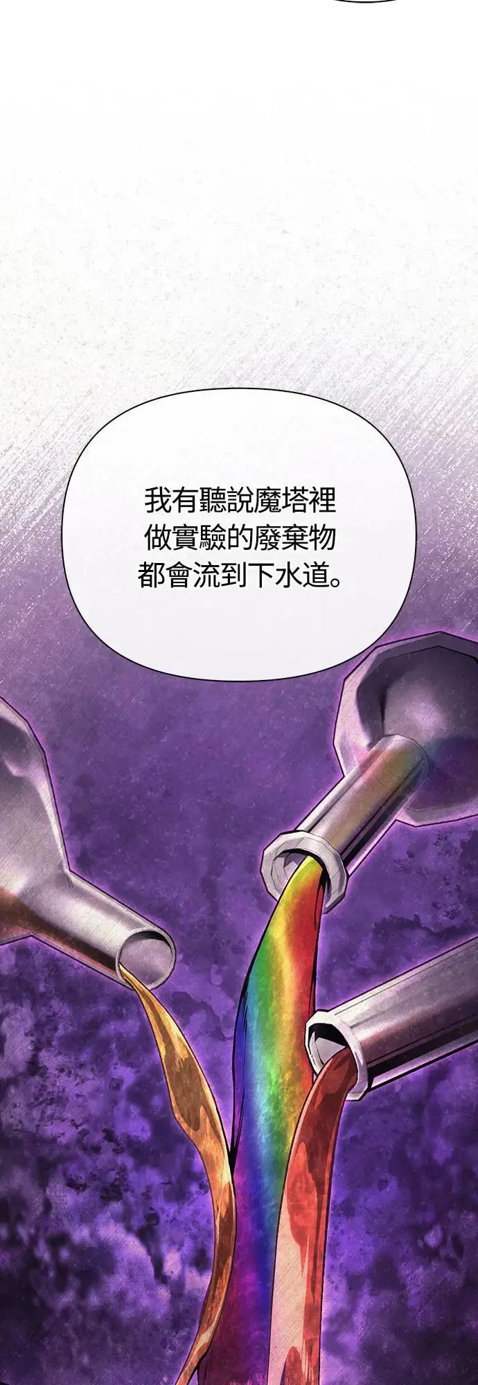 第57话 第一个委托46