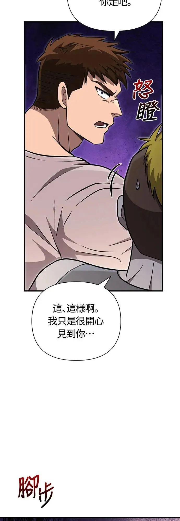 第60话 很棒的一天52