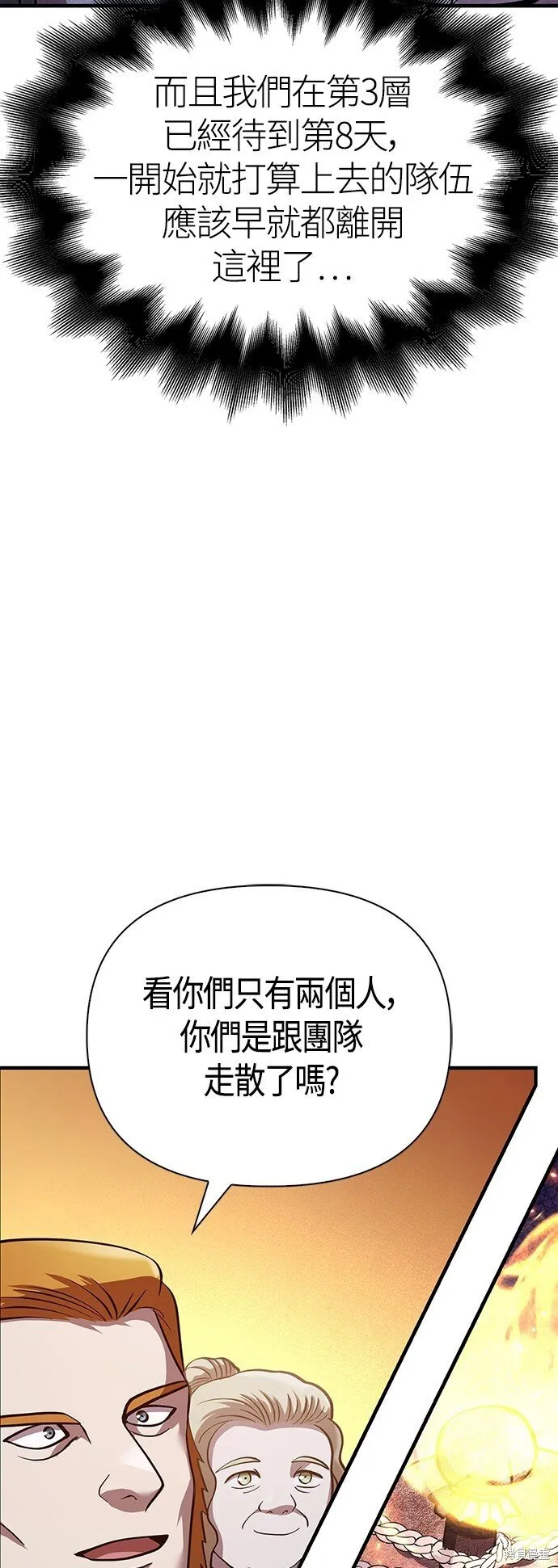 第46话76