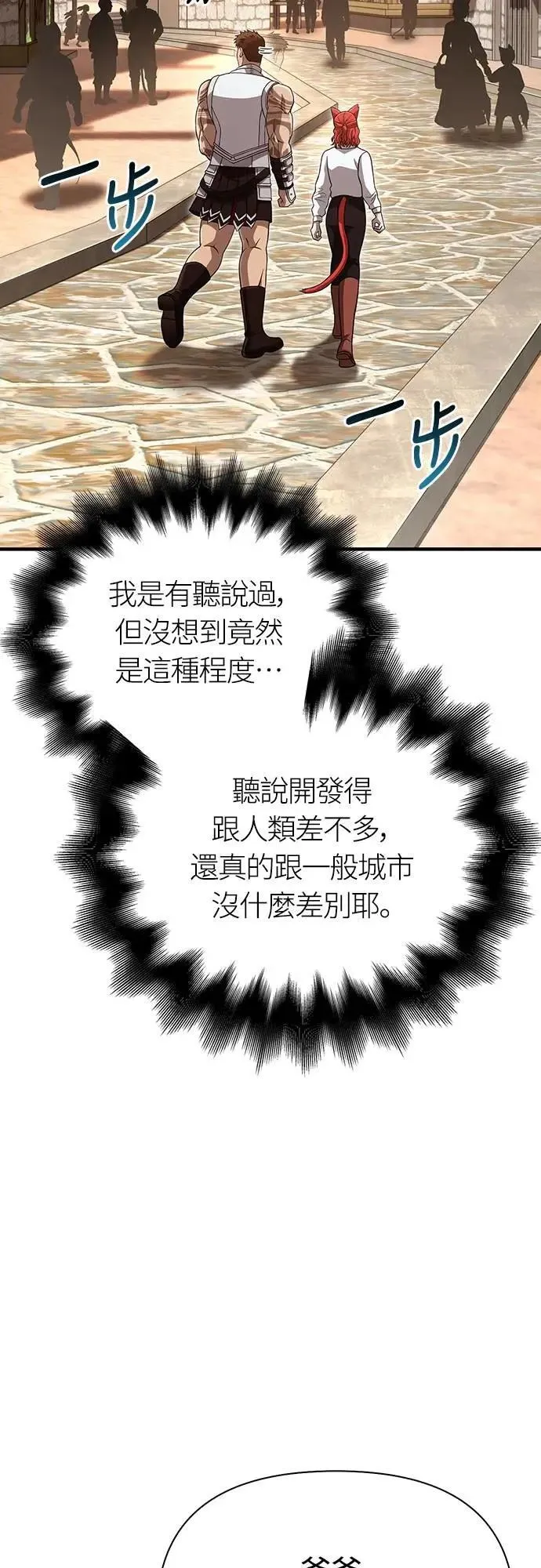 第86话 纯种家族26