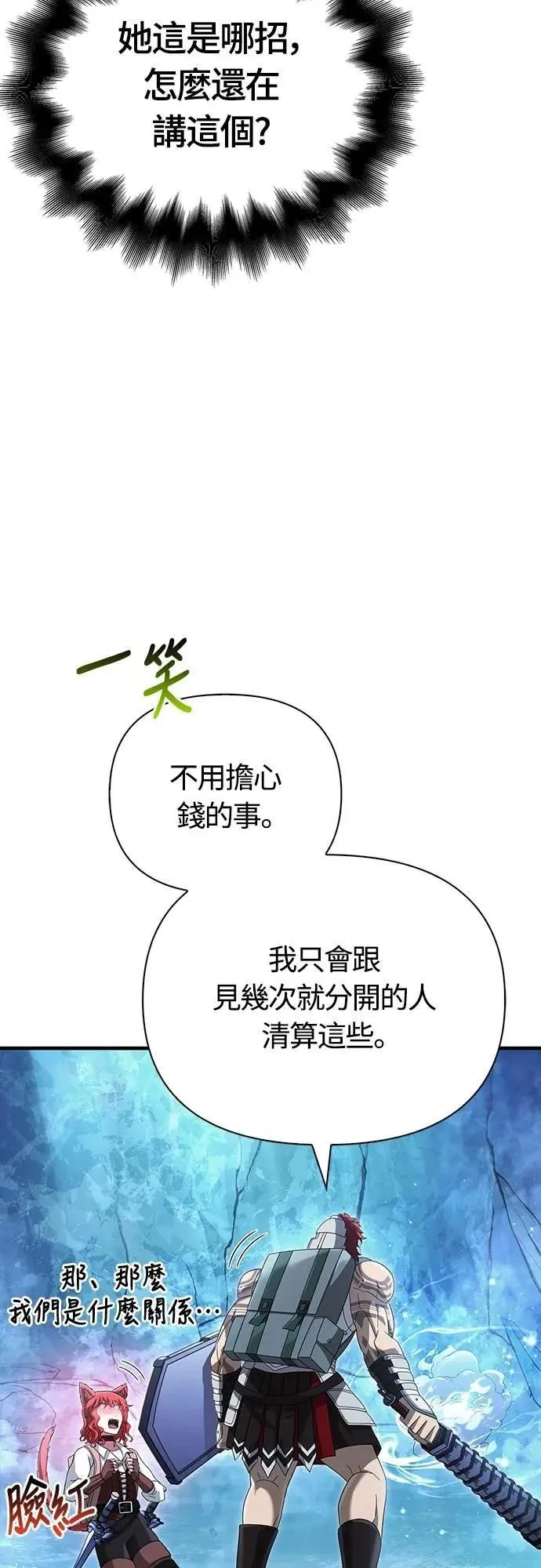 第70话 黑心老板92