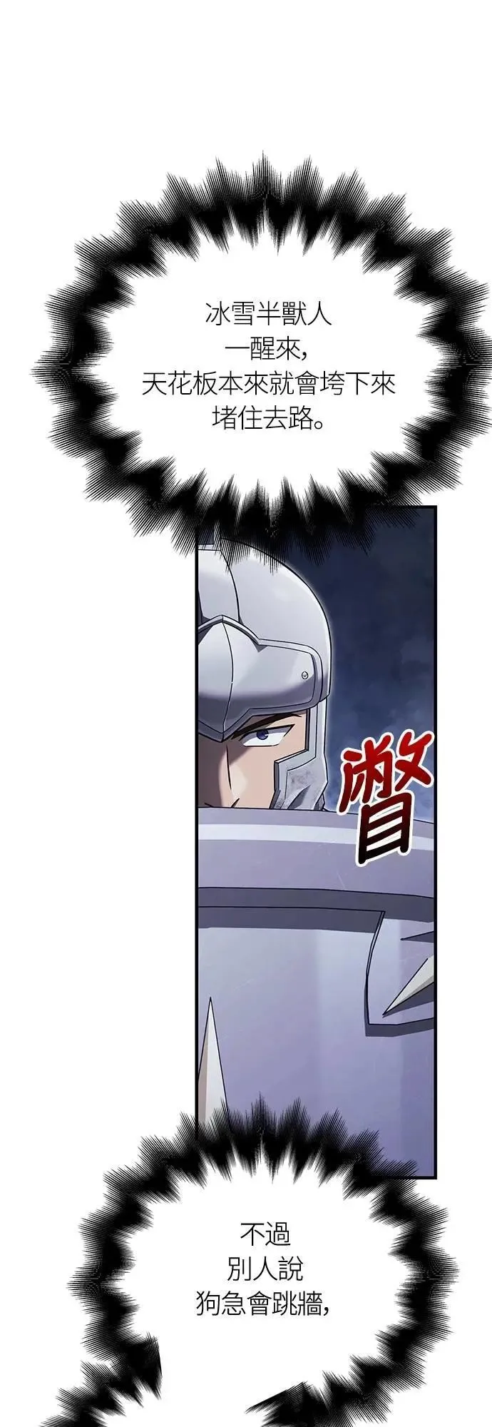 第72话 PK51