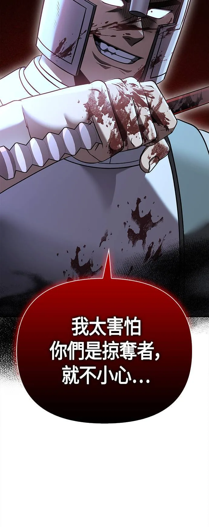 第41话 幸存者们 (1)89