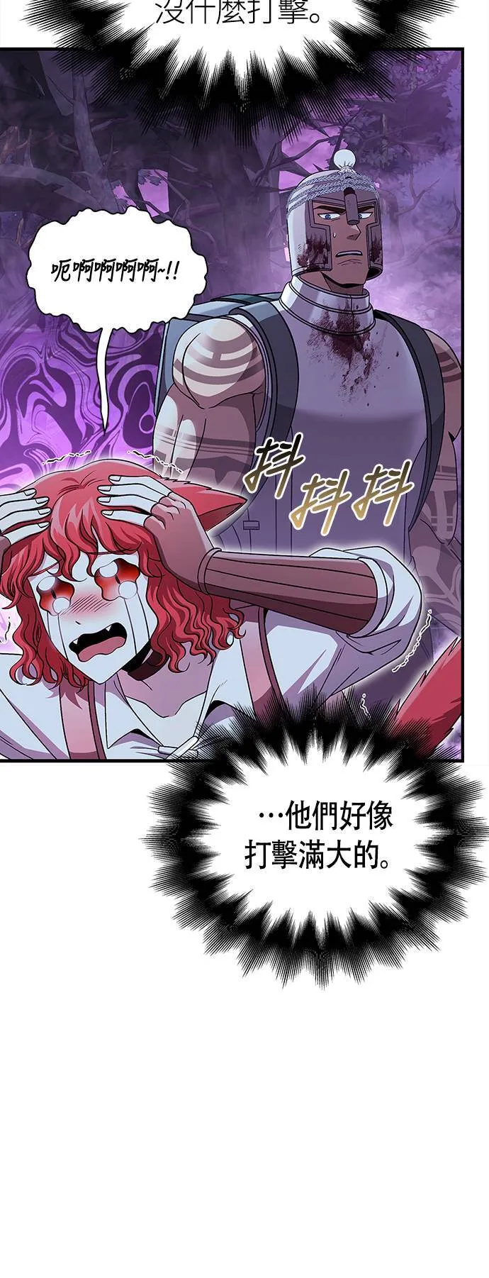 第43话 生存守则(1)45