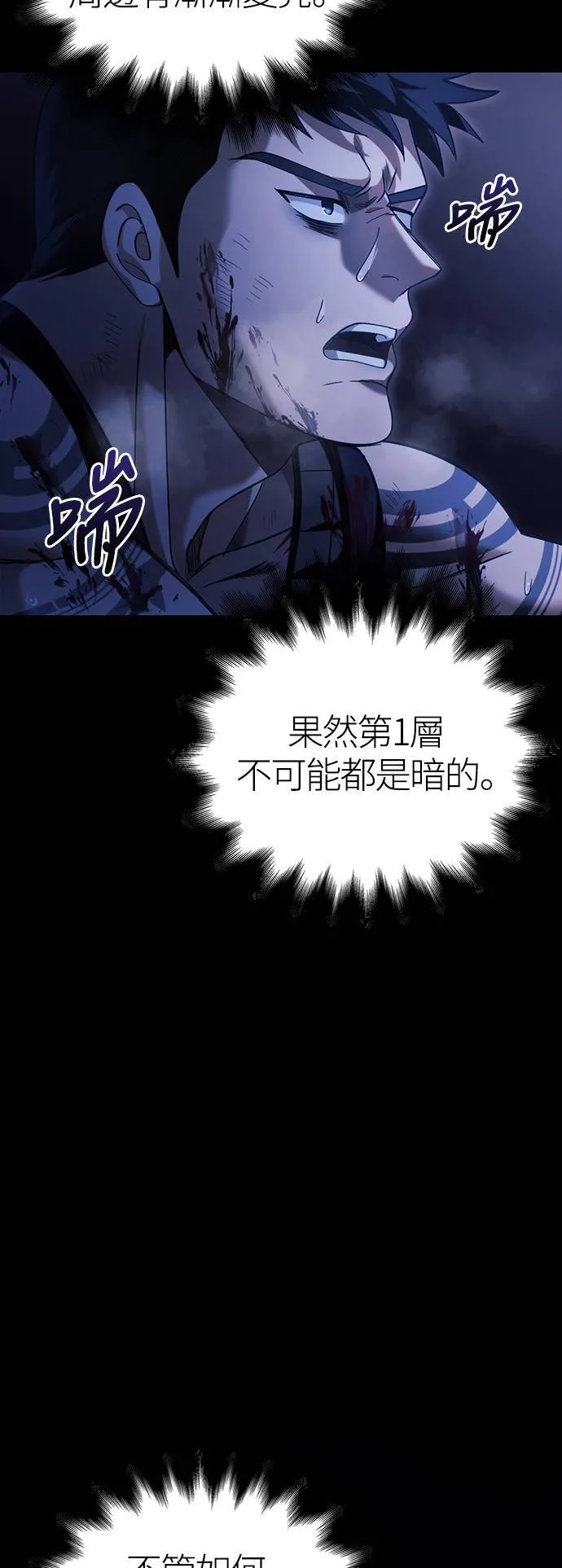 第4话 施与受19
