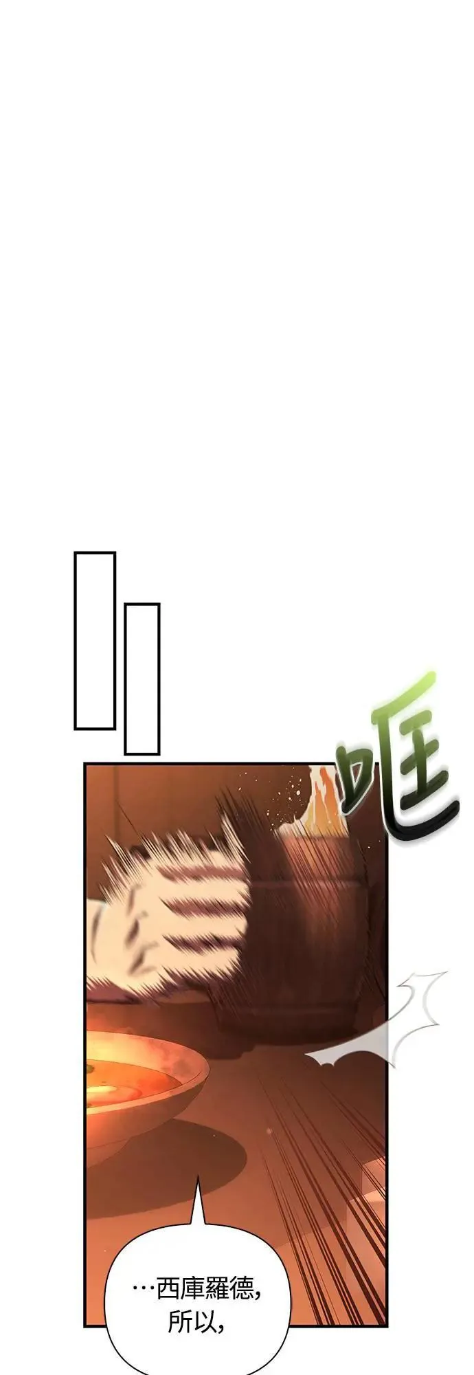 第54话 生还26