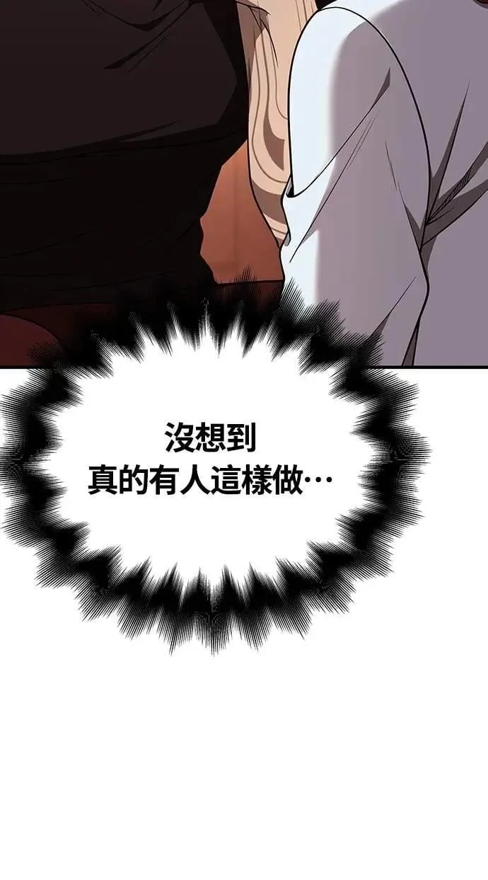 第86话 纯种家族4
