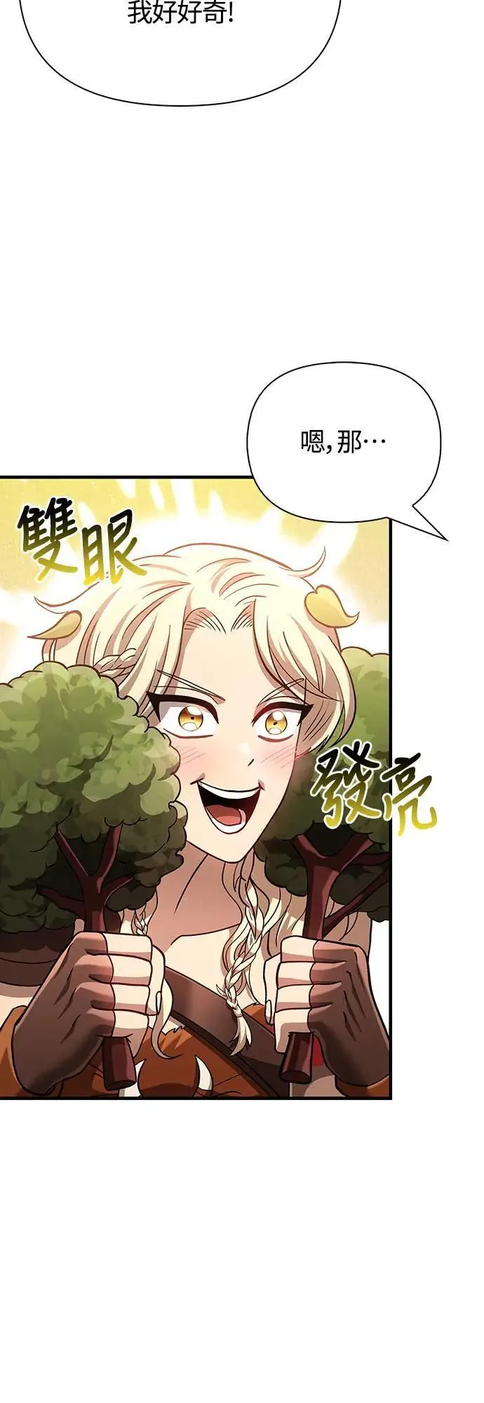 第56话 对未来的建言61