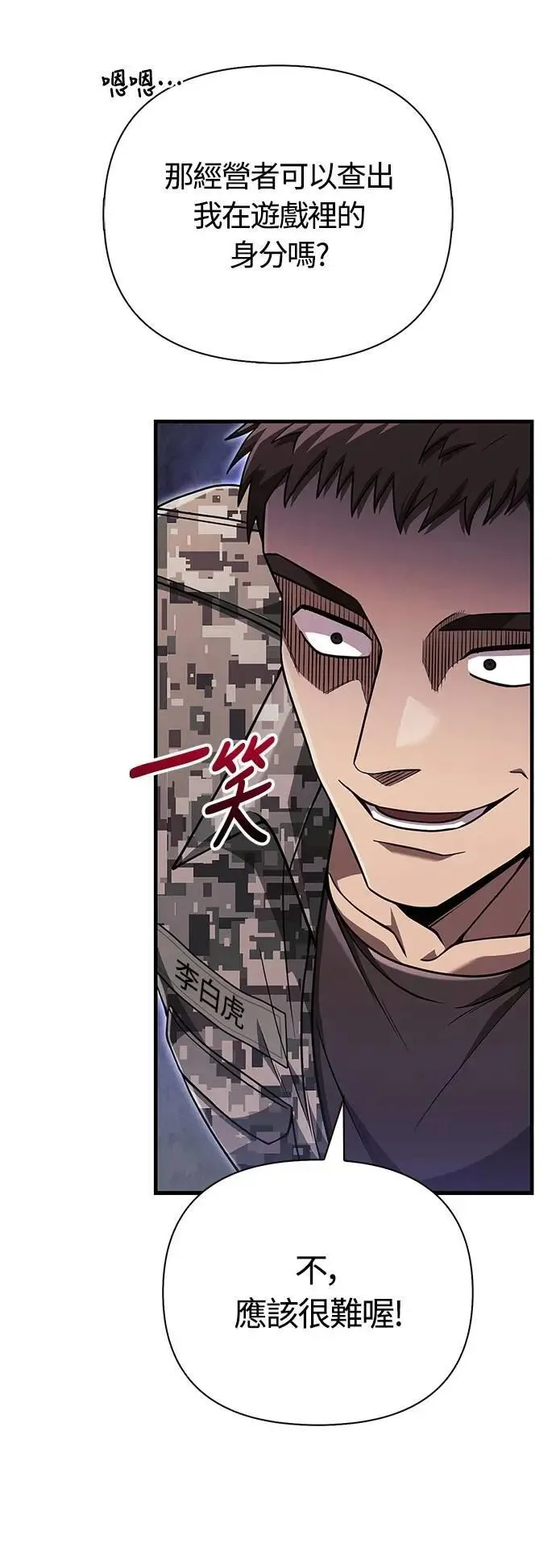 第84话 圆桌监督者53