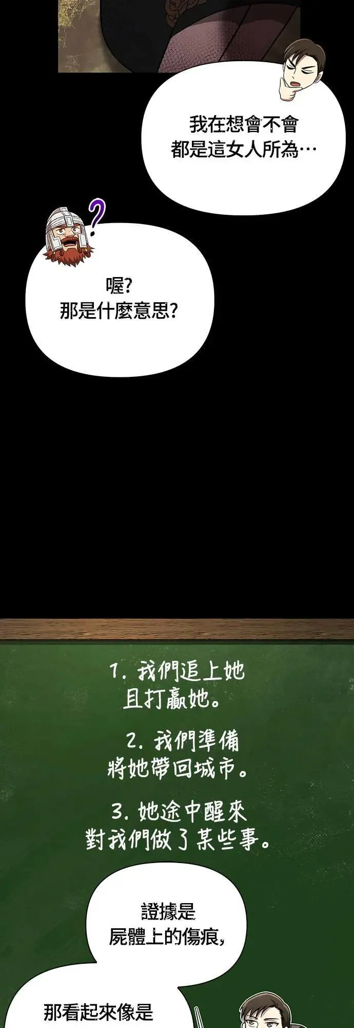 第60话 很棒的一天18