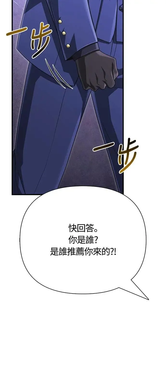 第84话 圆桌监督者85