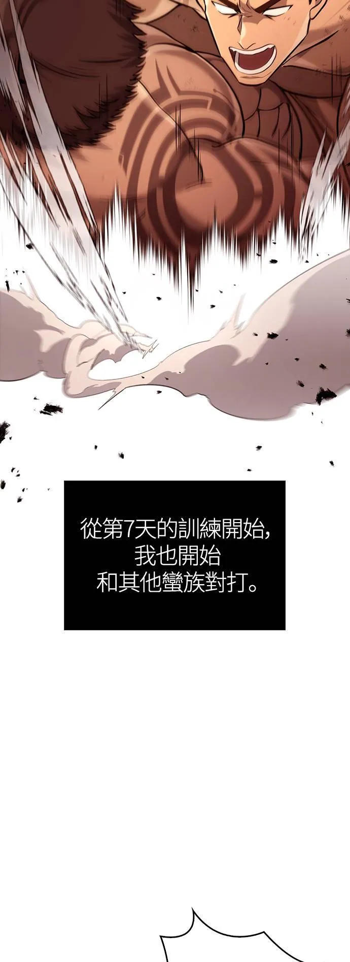 第18话 第二次冒险59