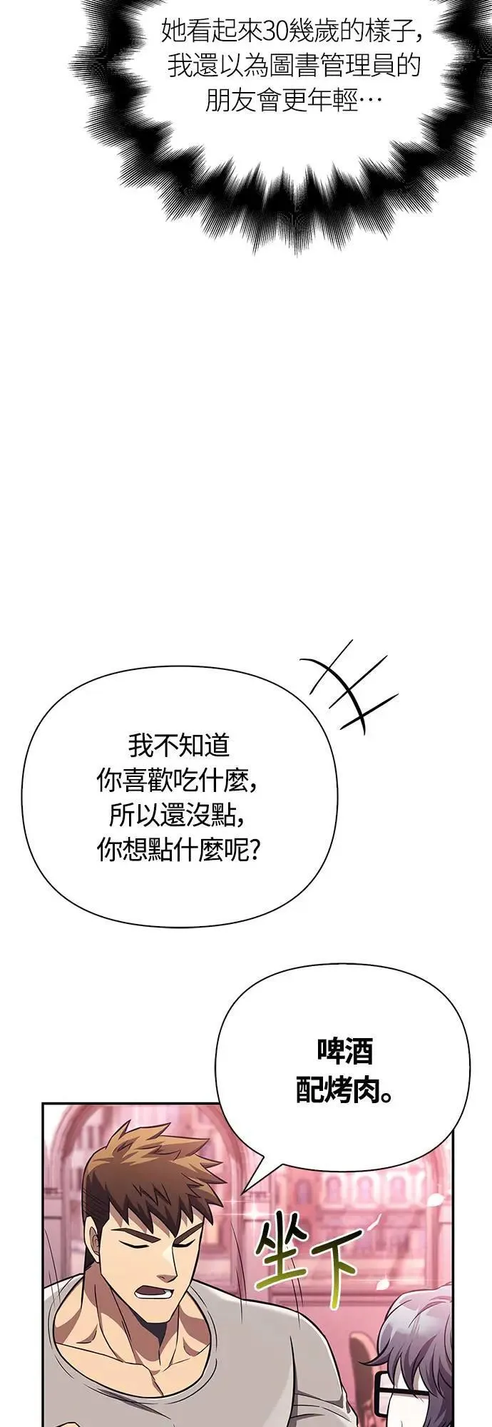 第57话 第一个委托8