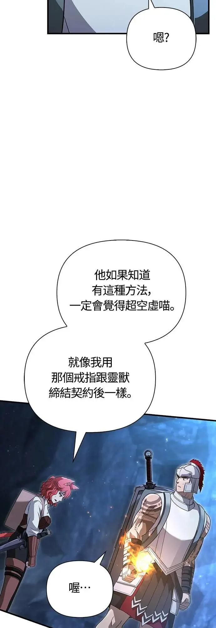 第68话 又不是蛮族77