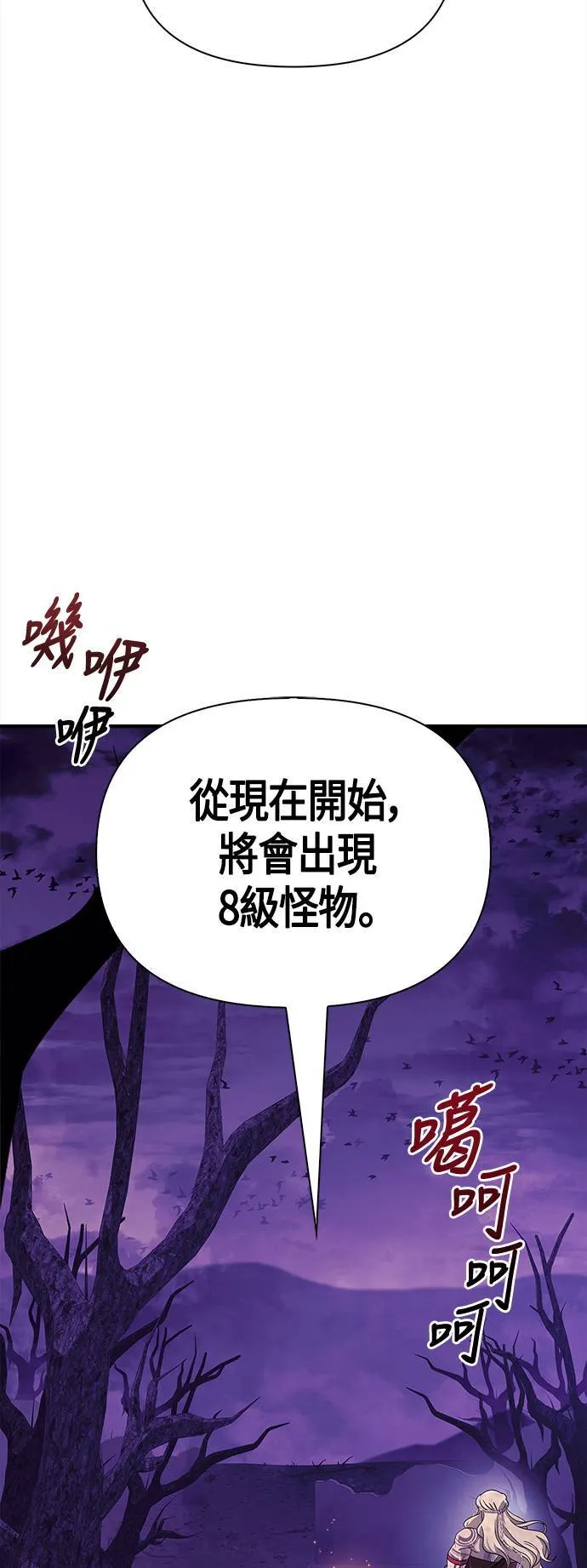 第19话 升等76
