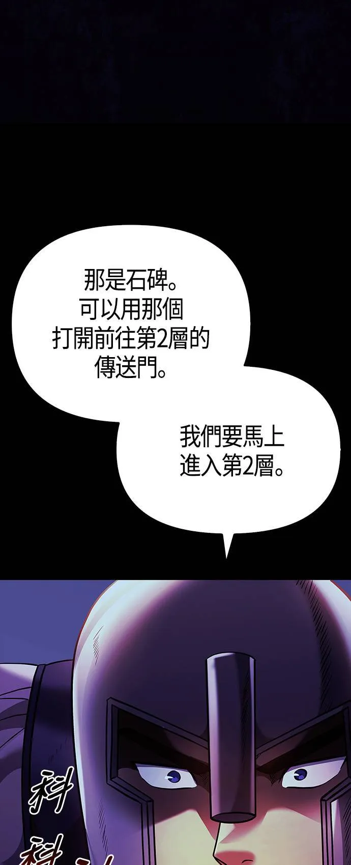 第18话 第二次冒险107