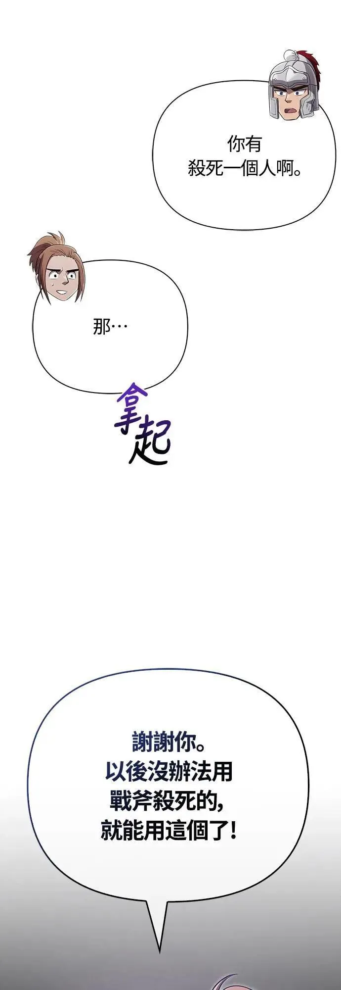 第76话 战士的一分子39
