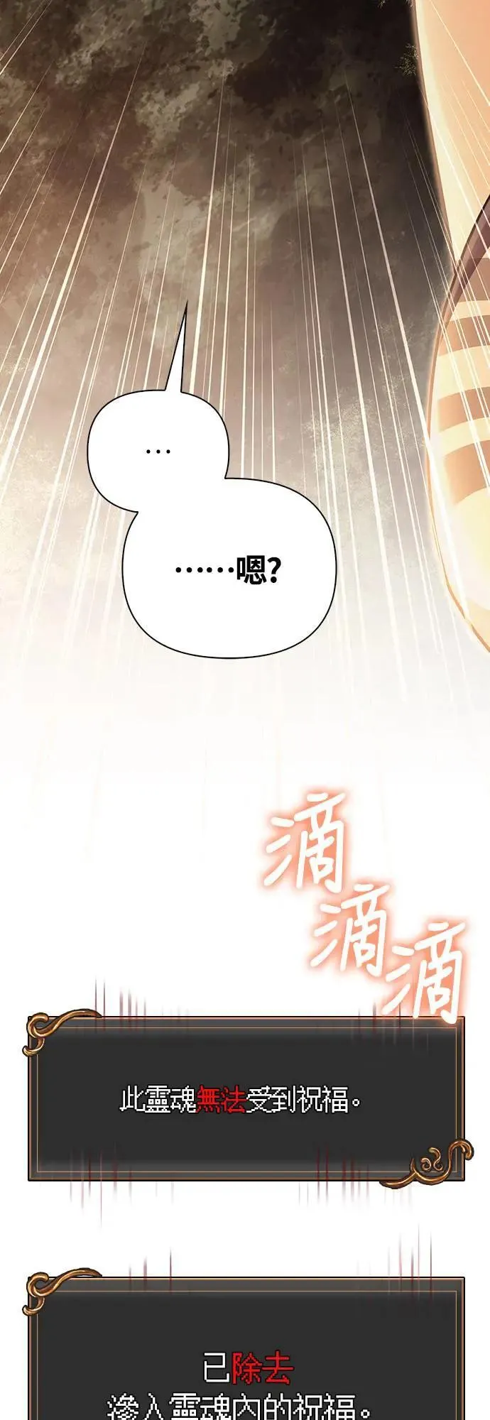 第59话 雷特的祝福81