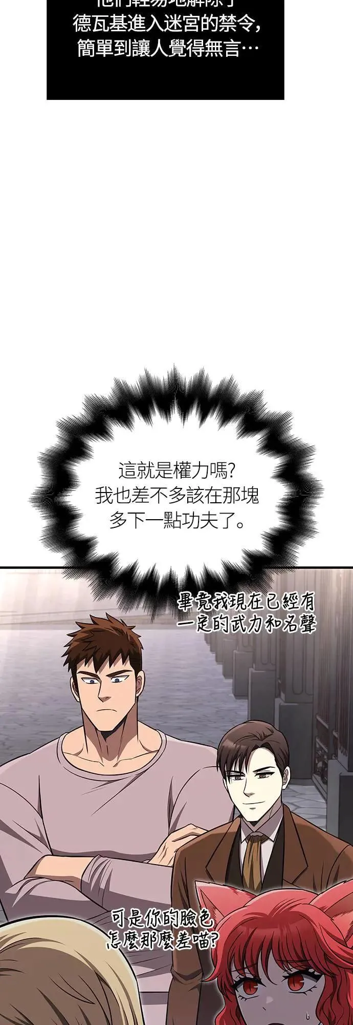 第62话 次元崩坏2