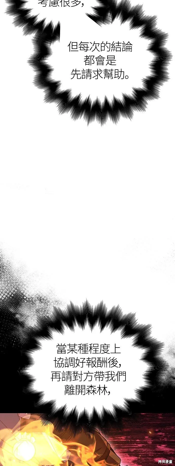 第46话86